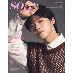 soda 販売 雑誌 取扱 店