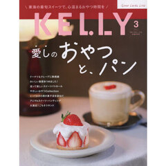 ＫＥＬＬＹ（ケリー）　2025年3月号