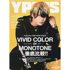 Ｙ　ＰＬＵＳ（ワイプラス）　2025年3月号
