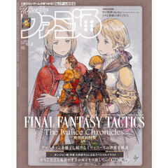 週刊ファミ通　2025年10月2日号