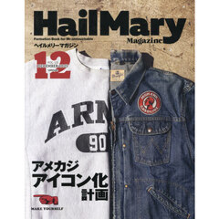 Ｈａｉｌ　Ｍａｒｙ　Ｍａｇａｚｉｎｅ　2025年12月号