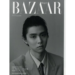 ハーパーズ バザー　2026年1・2月合併号＜羽生結弦特別版 B ver＞（特典なし）