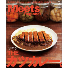 Ｍｅｅｔｓ　Ｒｅｇｉｏｎａｌ　2026年2月号
