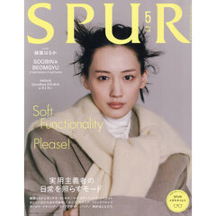 SPUR（シュプール）　2026年5月号