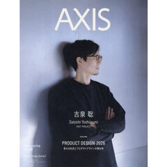 ＡＸＩＳ（アクシス）　2026年4月号