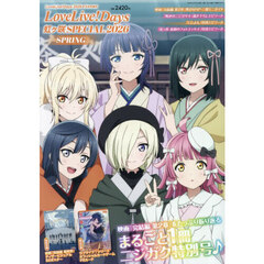 虹ヶ咲　ＳＰＥＣＩＡＬ　２０２６　Ｓｐｒｉｎｇ　2026年5月号