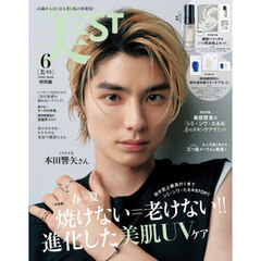 美ＳＴ（ビスト） 　2026年6月号特別版