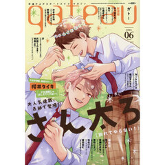 ｇａｔｅａｕ（ガトー）　2026年6月号