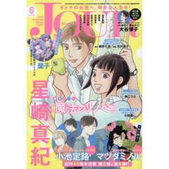 ＪＯＵＲ（ジュール）　2026年6月号