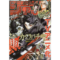 週刊少年ジャンプ - 通販｜セブンネットショッピング