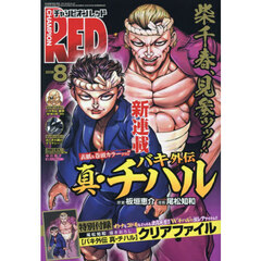 チャンピオンＲＥＤ　2026年8月号