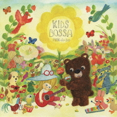 キッズ・ボッサ～ピー・カ・ブー