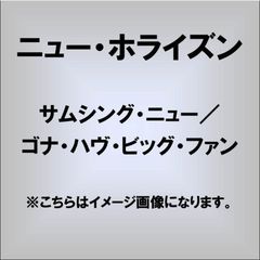 サムシング・ニュー／ゴナ・ハヴ・ビッグ・ファン