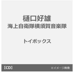 トイボックス