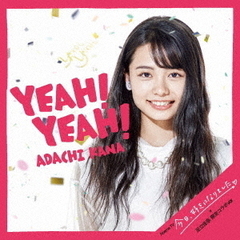 足立佳奈「チェンジっ！」CD11枚と店舗別購入者特典とセブンネット限定特典 Amazon.co.jp: チェンジっ!: ミュージック