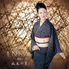 ENKA　III　～偲歌～（猪俣公章生誕80周年記念）