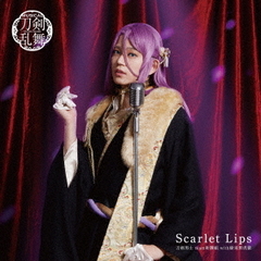 刀剣男士 team新撰組 with蜂須賀虎徹／Scarlet Lips（プレス限定盤Ｅ）