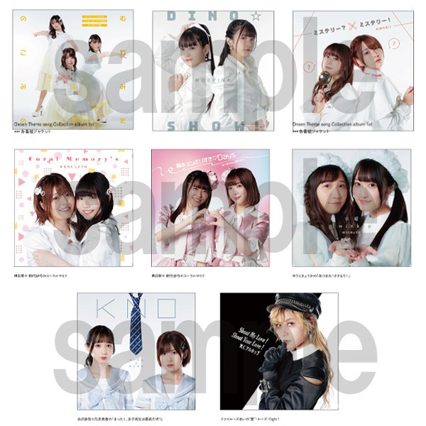 Onsen Theme song Collection album 1st 通販｜セブンネットショッピング