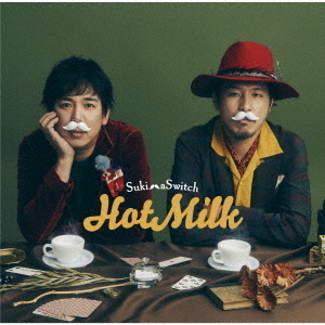 スキマスイッチ／Hot Milk（通常盤）