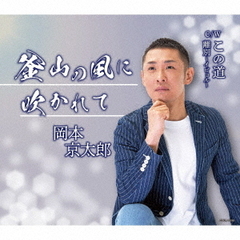 釜山の風に吹かれて