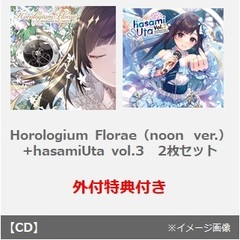 花鋏キョウ／Horologium Florae（noon ver．／通常盤／CD）+花鋏キョウ／hasamiUta vol.3（CD）（外付特典：3D生誕ライブQ&Aアフタートーク先行試聴エムカード）