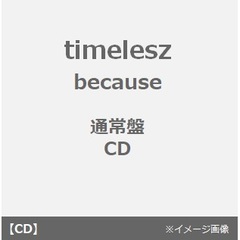 timelesz／because（通常盤／CD）