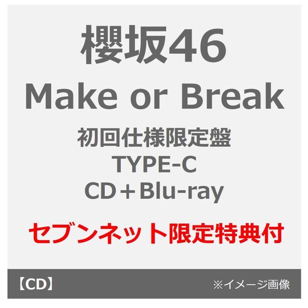 通常盤 櫻坂46 CD/UDAGAWA GENERATION 25/2/19｜Yahoo!フリマ