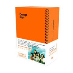 オレンジ デイズ DVD-BOX（ＤＶＤ）