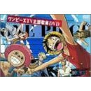 ONE PIECE ワンピース TV主題歌集 DVD ゴーイングメリー号付 ＜初回限定生産＞（ＤＶＤ）