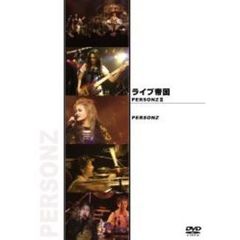 パーソンズdvd - 通販｜セブンネットショッピング