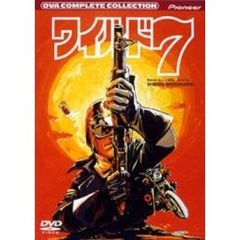 ワイルド7　コンプリート・コレクション（ＤＶＤ）