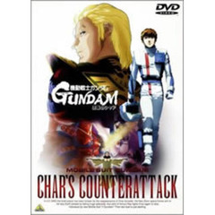 機動戦士ガンダム 逆襲のシャア（ＤＶＤ）