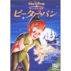 ピーター・パン（ＤＶＤ）