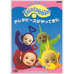 テレタビーズとダンス！（ＤＶＤ）