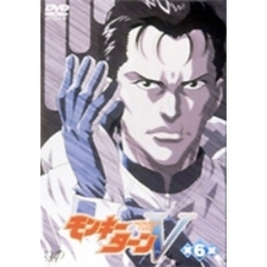 アニメ モンキーターンV 第6節[VPBY-12202][DVD] 価格比較 - 価格.com