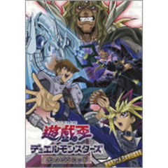 遊☆戯☆王　デュエルモンスターズ劇場版「光のピラミッド」（ＤＶＤ）