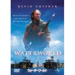 ウォーターワールド（ＤＶＤ）