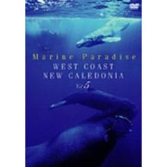 BGV：ときめきマリン・シリーズ Marine Paradise Vol.5 ～アメリカ西海岸／ニューカレドニア編～（ＤＶＤ）