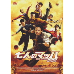 七人のマッハ!!!!!!! プレミアム・エディション（ＤＶＤ）
