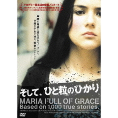 そして、ひと粒のひかり（ＤＶＤ）