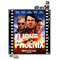 フライト・オブ・フェニックス 特別編（ＤＶＤ）