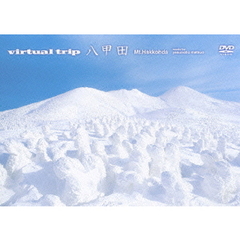 virtual trip 八甲田（ＤＶＤ）