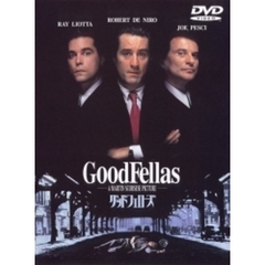グッドフェローズ（ＤＶＤ）