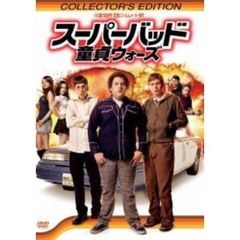 スーパーバッド 童貞ウォーズ コレクターズ・エディション ＜期間限定生産＞（ＤＶＤ）