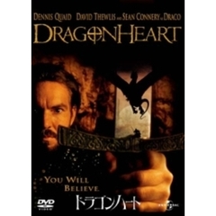 ドラゴンハート（ＤＶＤ）