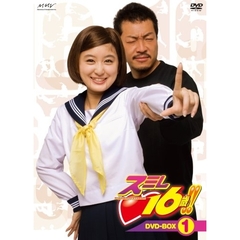 スミレ□16歳！！　DVD－BOX　1（ＤＶＤ）