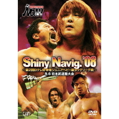 PRO-WRESTLING NOAH Shiny Navig.'08 9.6日本武道館大会（ＤＶＤ）