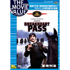 軍用列車（ＤＶＤ）