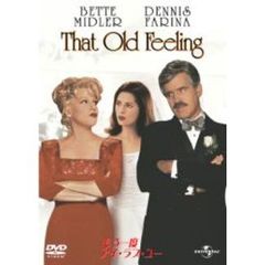 もう一度アイ・ラブ・ユー（ＤＶＤ）