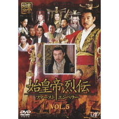 始皇帝烈伝 ファーストエンペラー DVD-BOX I（ＤＶＤ）